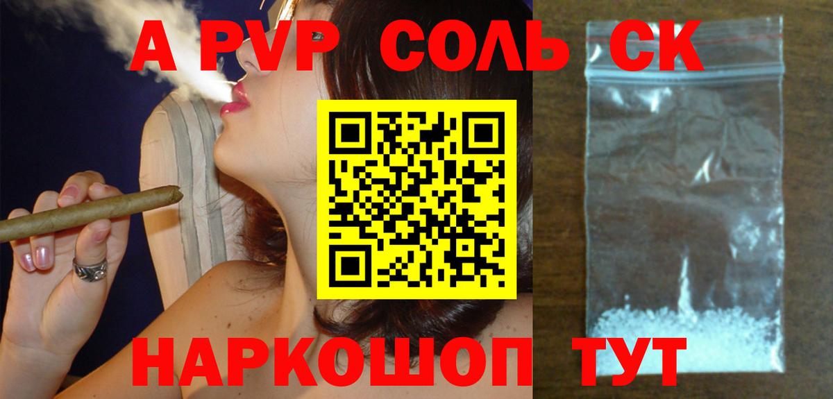 A-PVP СК Славянск-на-Кубани
