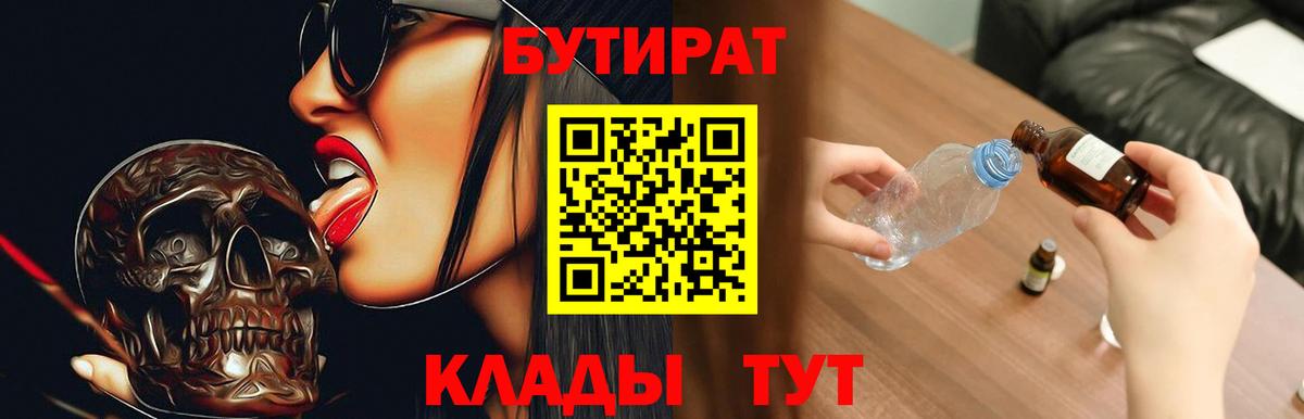 Славянск-на-Кубани  Бутират оксана  Вход с VPN 