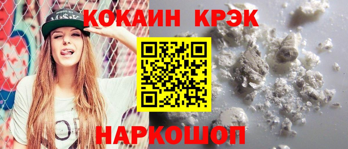 КОКАИН Эквадор Славянск-на-Кубани