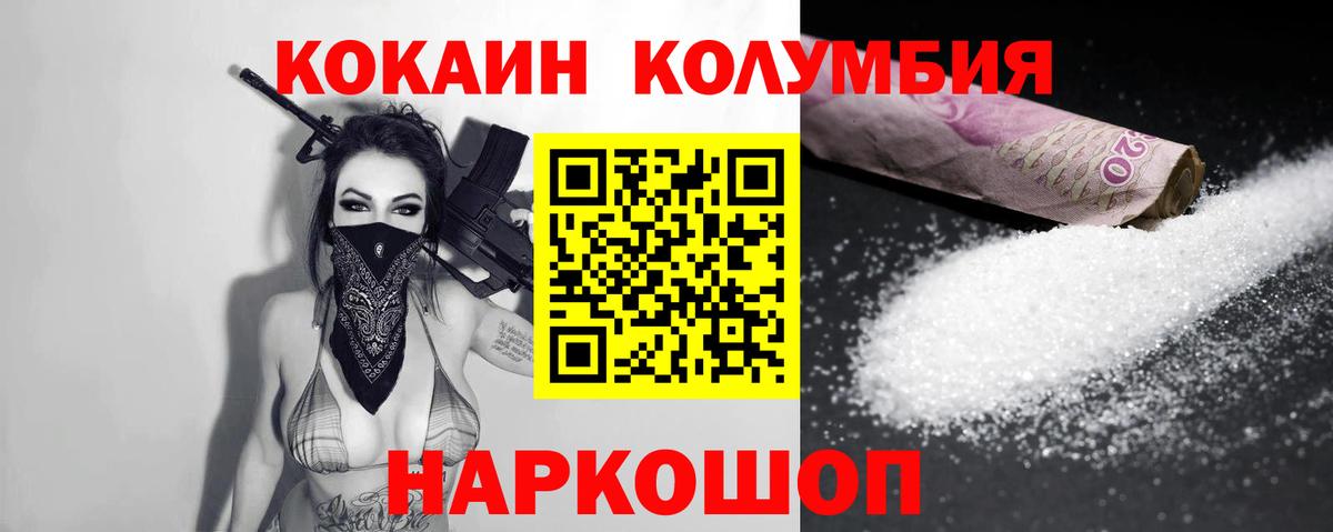 Славянск-на-Кубани  КОКАИН  Вход с VPN  где купить наркотик  Кокаин Эквадор 