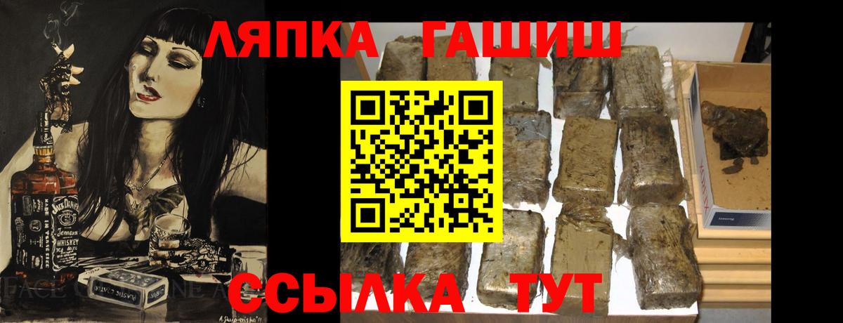 Славянск-на-Кубани  ГАШИШ Cannabis  Вход с VPN 