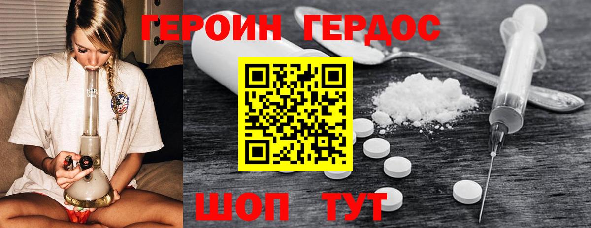 Героин афганец  Вход с VPN  Славянск-на-Кубани 