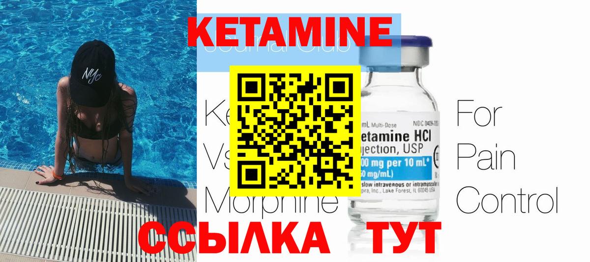 КЕТАМИН VHQ  КЕТАМИН VHQ  дарк нет наркотические препараты  Славянск-на-Кубани  Вход с VPN 