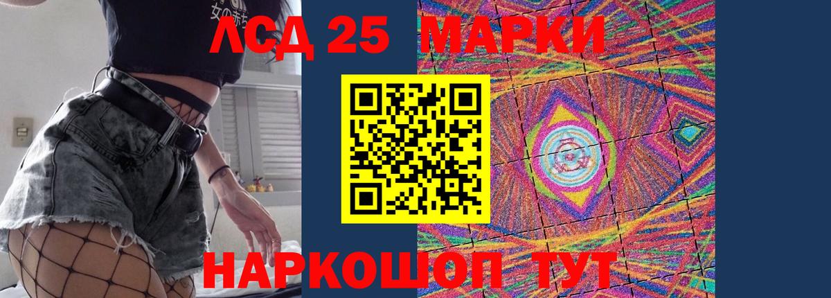 Лсд 25 экстази кислота  Вход с VPN  LSD-25 экстази  Славянск-на-Кубани 