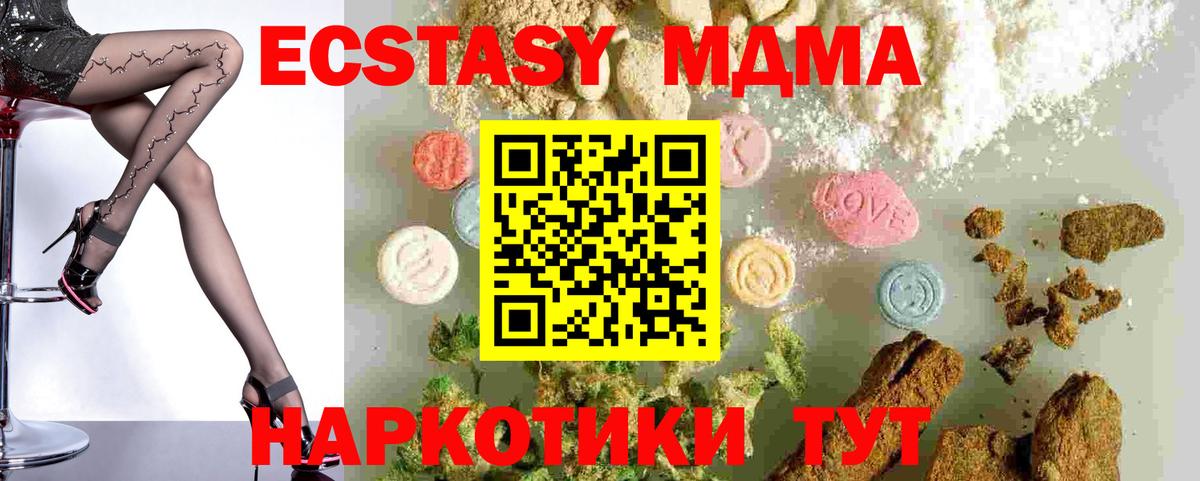 МДМА Molly  МДМА VHQ  Вход с VPN  Славянск-на-Кубани 
