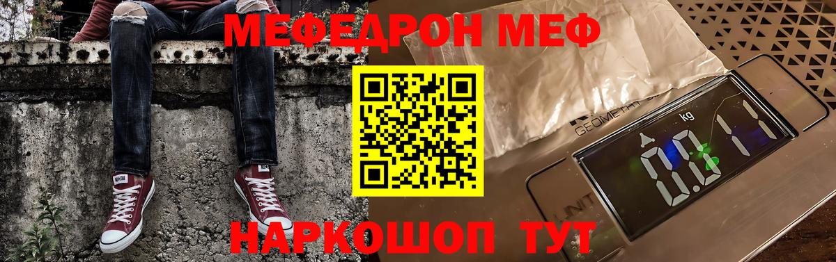 Меф кристаллы Славянск-на-Кубани