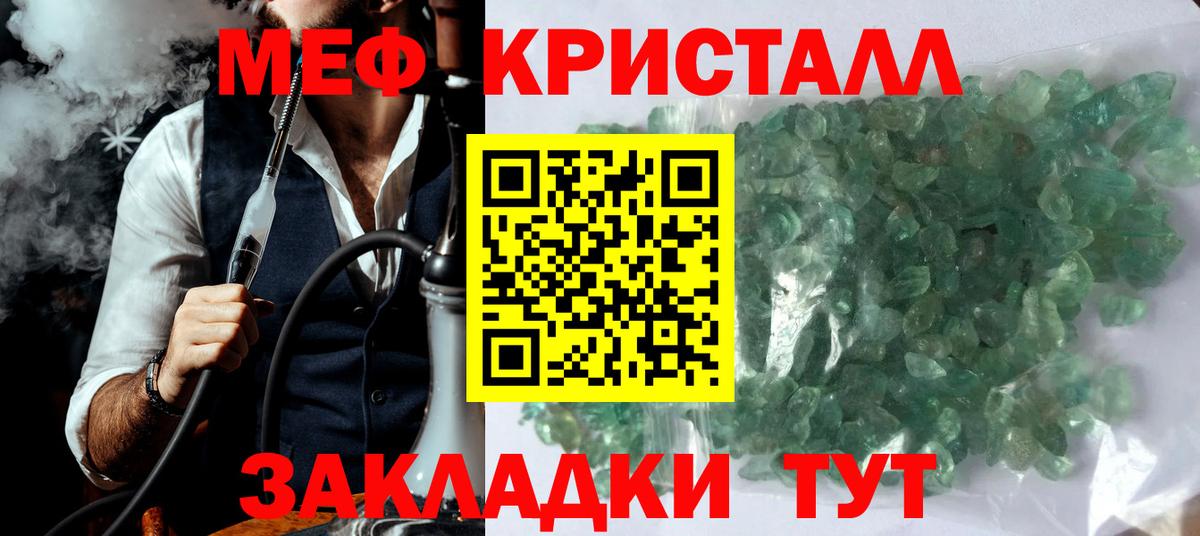 Мефедрон  Вход с VPN  МЯУ-МЯУ mephedrone  Славянск-на-Кубани  Меф  Мефедрон мяу мяу 