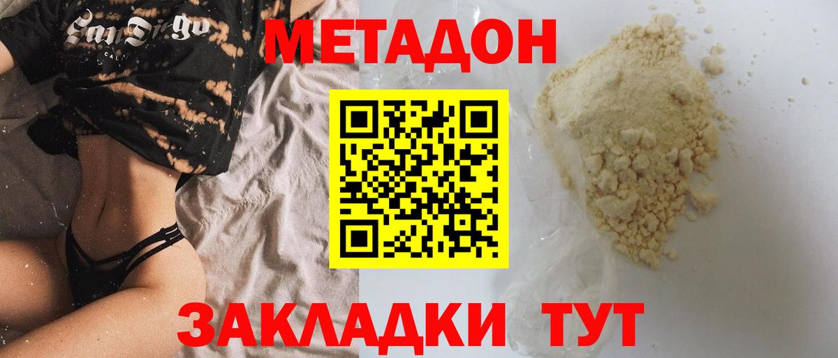 площадка какой сайт    ссылки  Вход с VPN  Метадон мёд  МЕТАДОН кристалл  Славянск-на-Кубани 