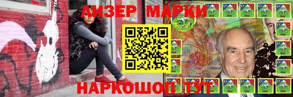 Марки 25I-NBOMe  Вход с VPN  Наркотические марки 1,5мг  Славянск-на-Кубани  Наркотические марки 1,5мг 