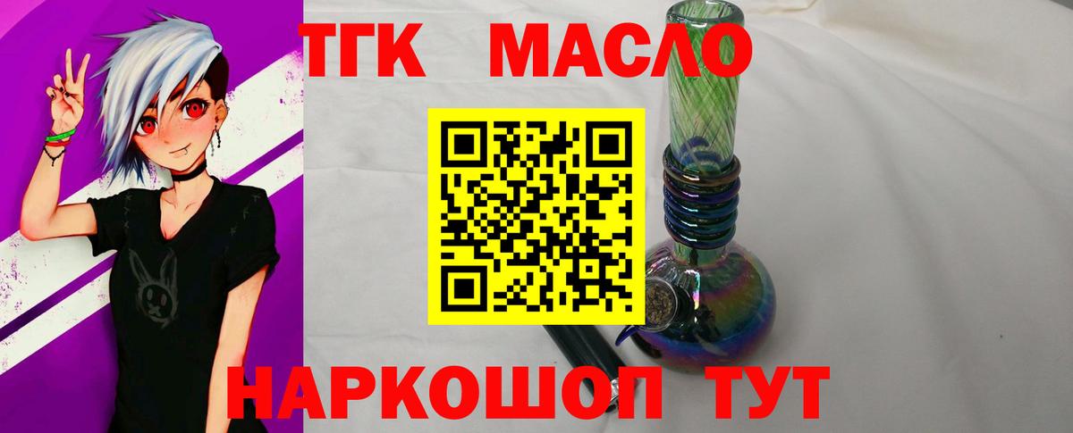 Дистиллят ТГК концентрат Славянск-на-Кубани